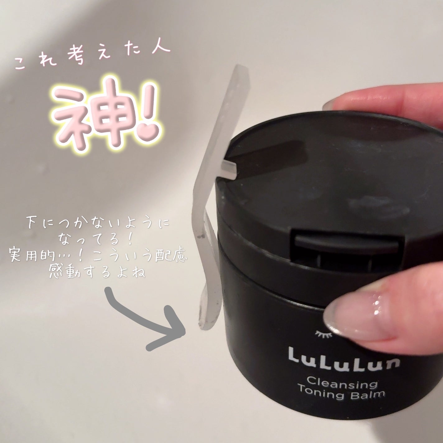 ルルルンクレンジング トーニングバーム CLEAR BLACK/ルルルン/クレンジングバームを使ったクチコミ(3枚目)