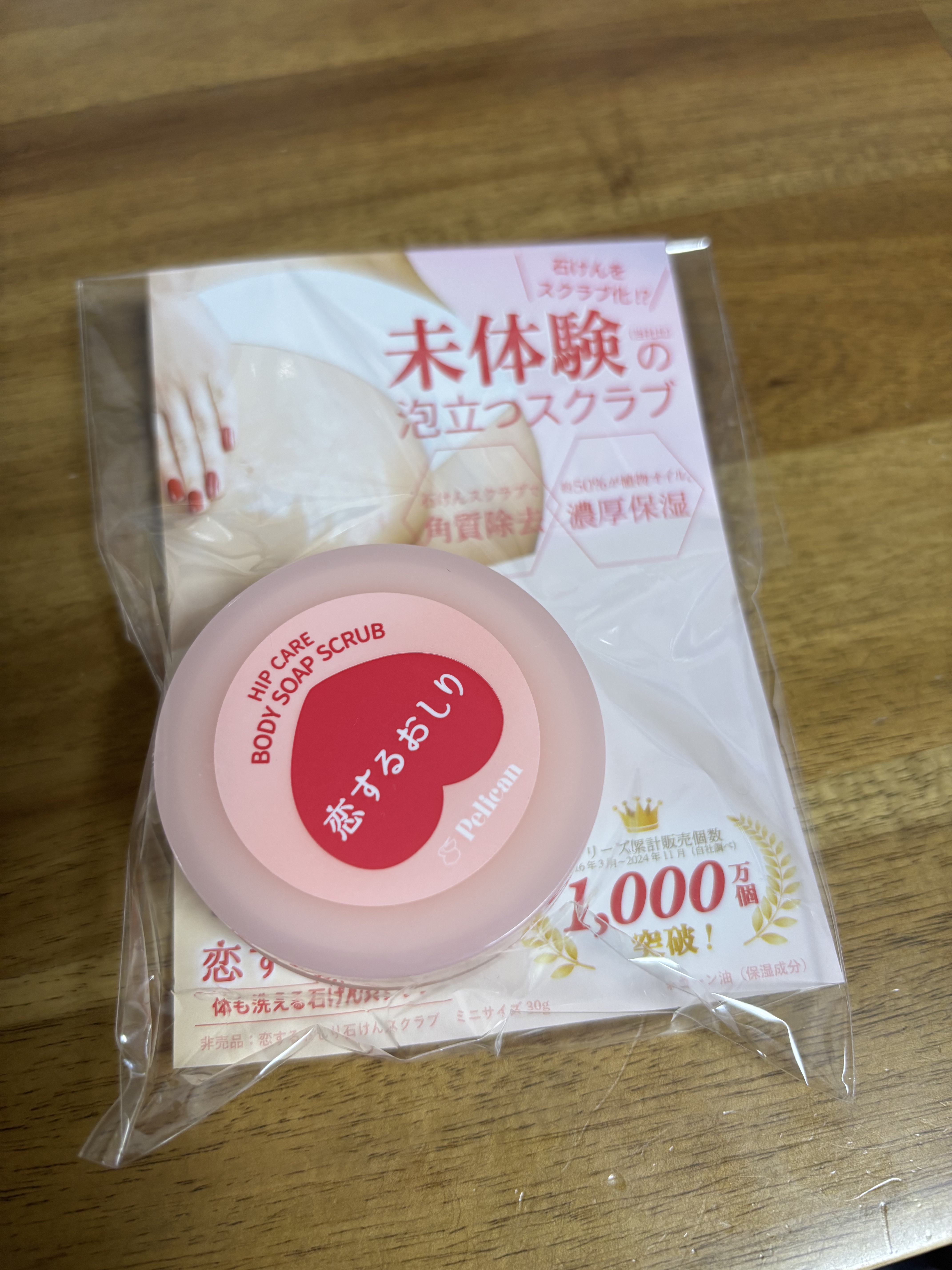 を使ったクチコミ（3枚目）