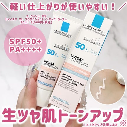 UVイデア XL プロテクショントーンアップ ローズ+/ラ ロッシュ ポゼ/日焼け止め・UVケアを使ったクチコミ(1枚目)
