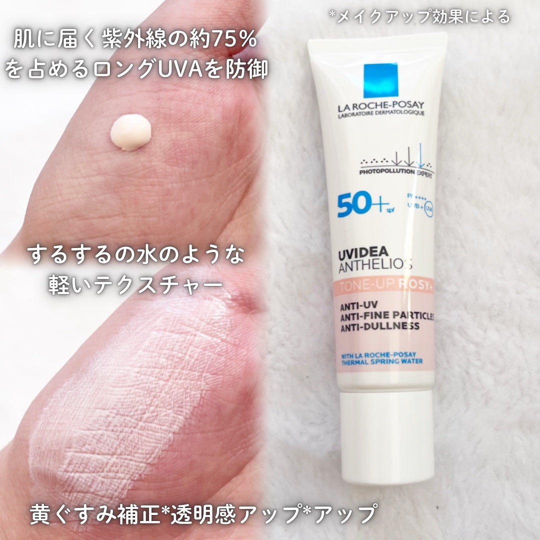 UVイデア XL プロテクショントーンアップ ローズ+/ラ ロッシュ ポゼ/日焼け止め・UVケアを使ったクチコミ(2枚目)
