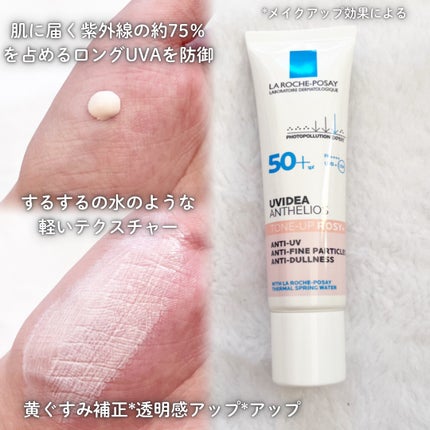 UVイデア XL プロテクショントーンアップ ローズ+/ラ ロッシュ ポゼ/日焼け止め・UVケアを使ったクチコミ(2枚目)