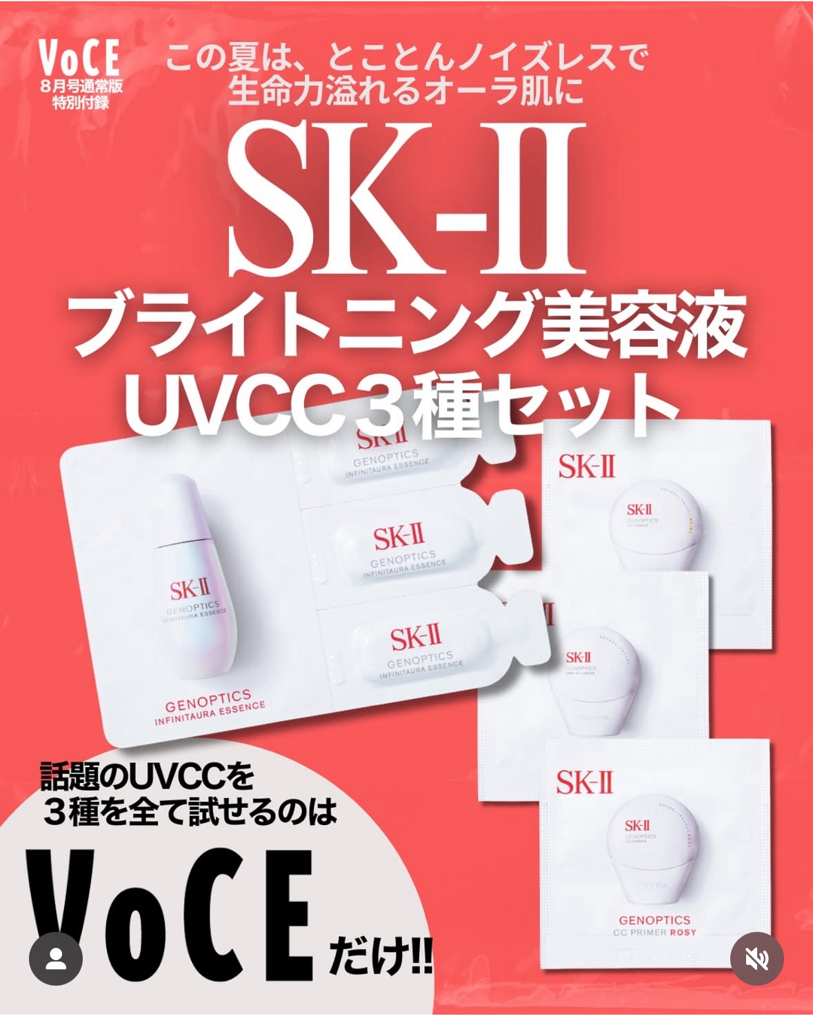 SK-II ジェノプティクス インフィニットオーラ エッセンス〈医薬部外品〉 /SK-II/美容液を使ったクチコミ（3枚目）