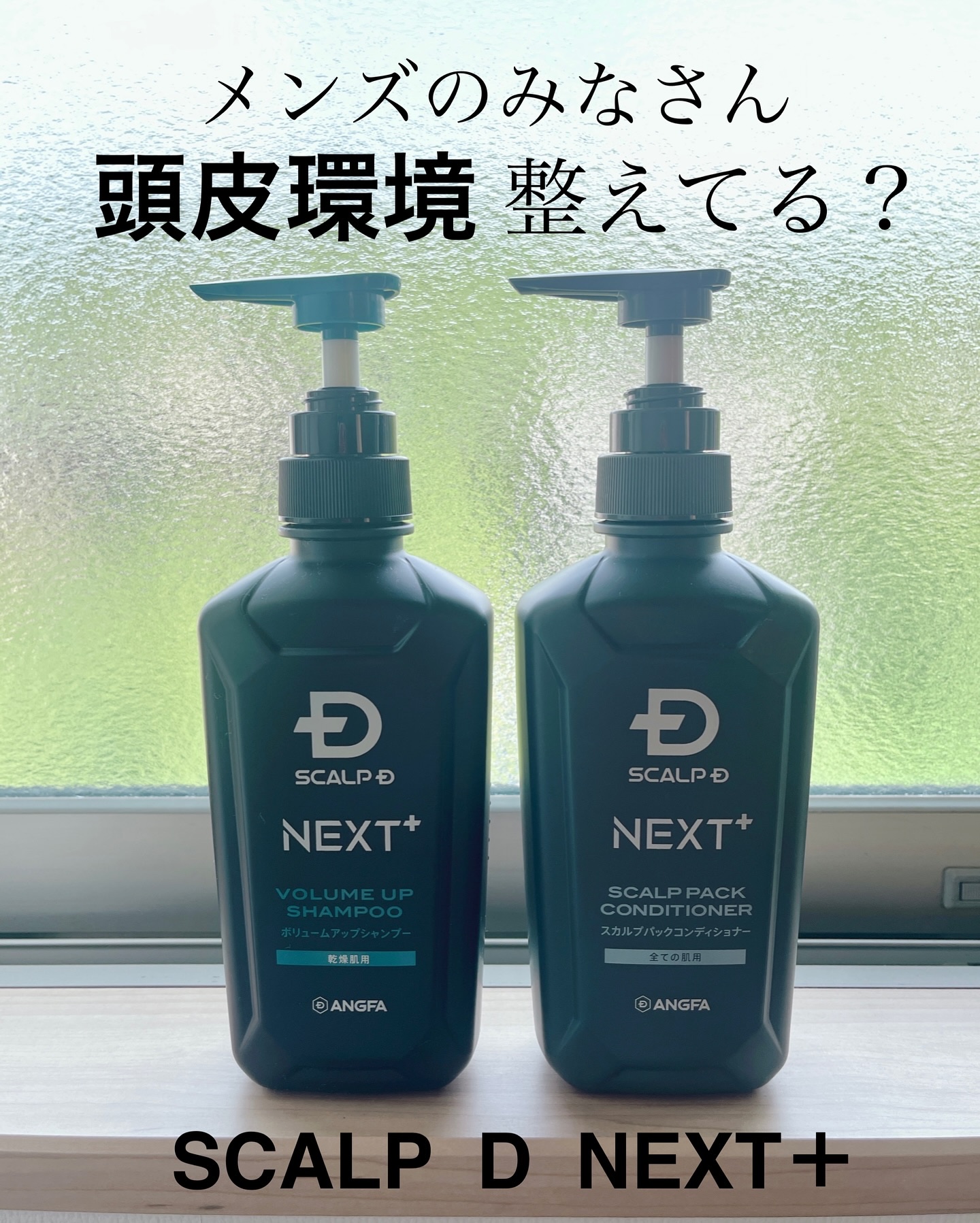 スカルプDシャンプー　コンディショナーセット 新品 未使用スカルプDシャンプー、コンディショナーセット