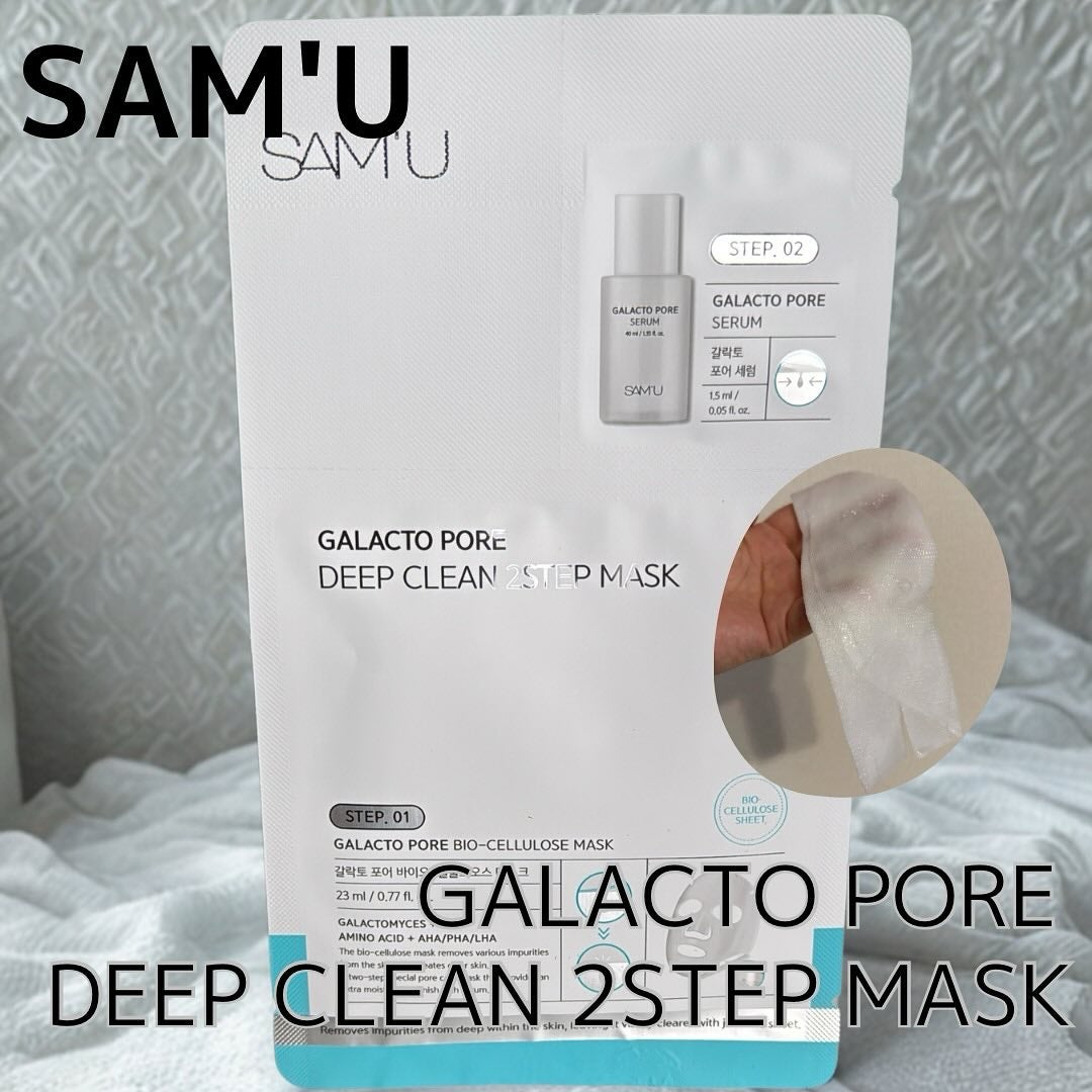 サミュ ガラクトポア ディープクリーン 2ステップマスク/SAM'U/シートマスク・パックを使ったクチコミ(1枚目)