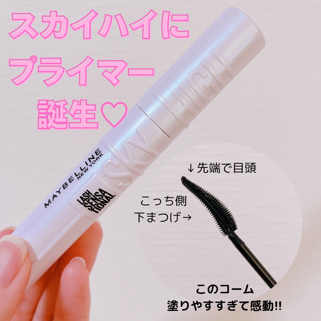 スカイハイ/MAYBELLINE NEW YORK/マスカラを使ったクチコミ（1枚目）