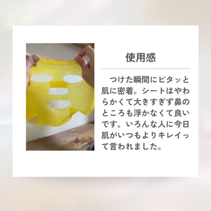 5番 白玉グルタチオンCふりかけマスク/numbuzin/シートマスク・パックを使ったクチコミ(4枚目)