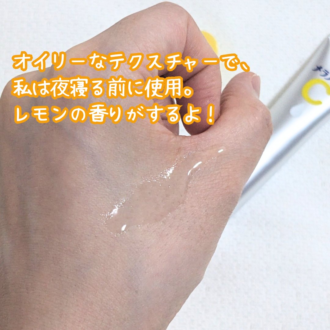 薬用 しみ 集中対策 美容液/メラノCC/美容液を使ったクチコミ（3枚目）