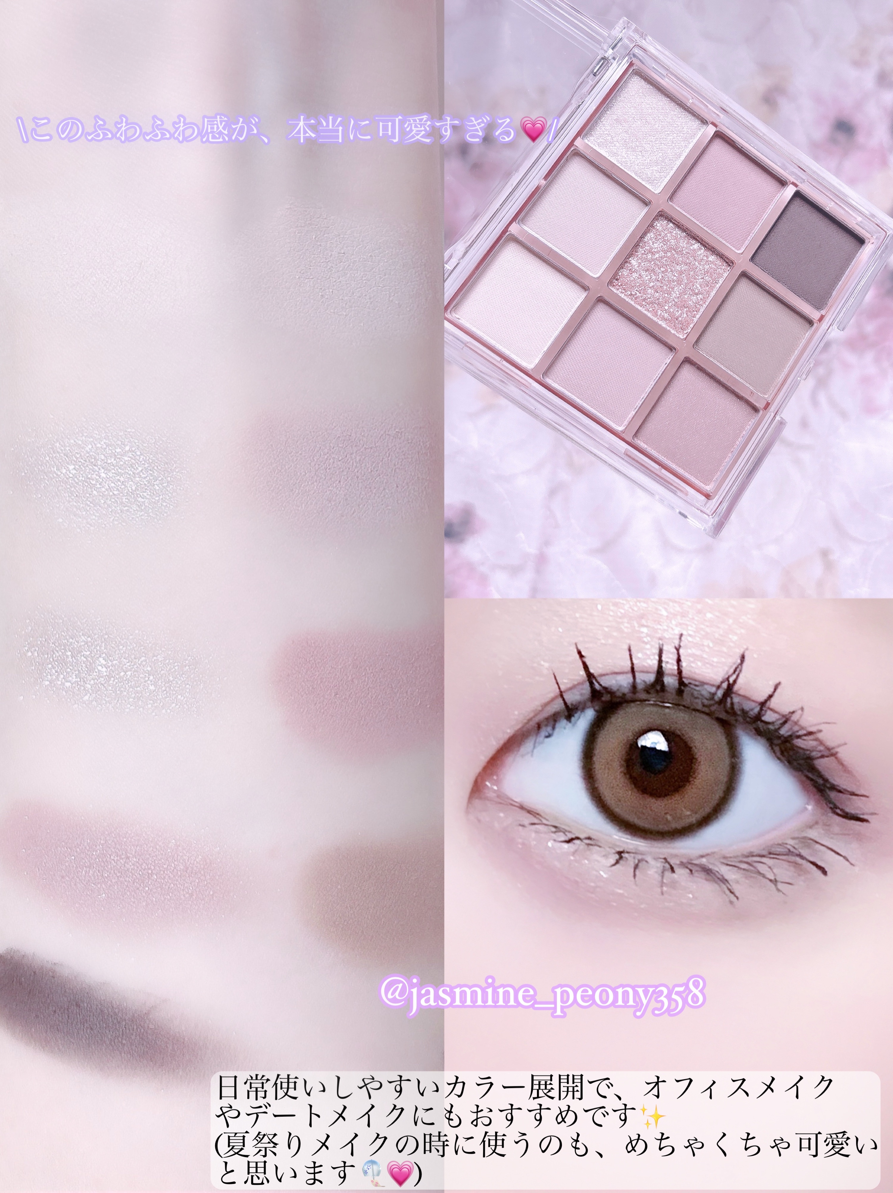 KEYBO FALL IN LOVE SHADOW PALETTE/keybo/アイシャドウパレットを使ったクチコミ（3枚目）