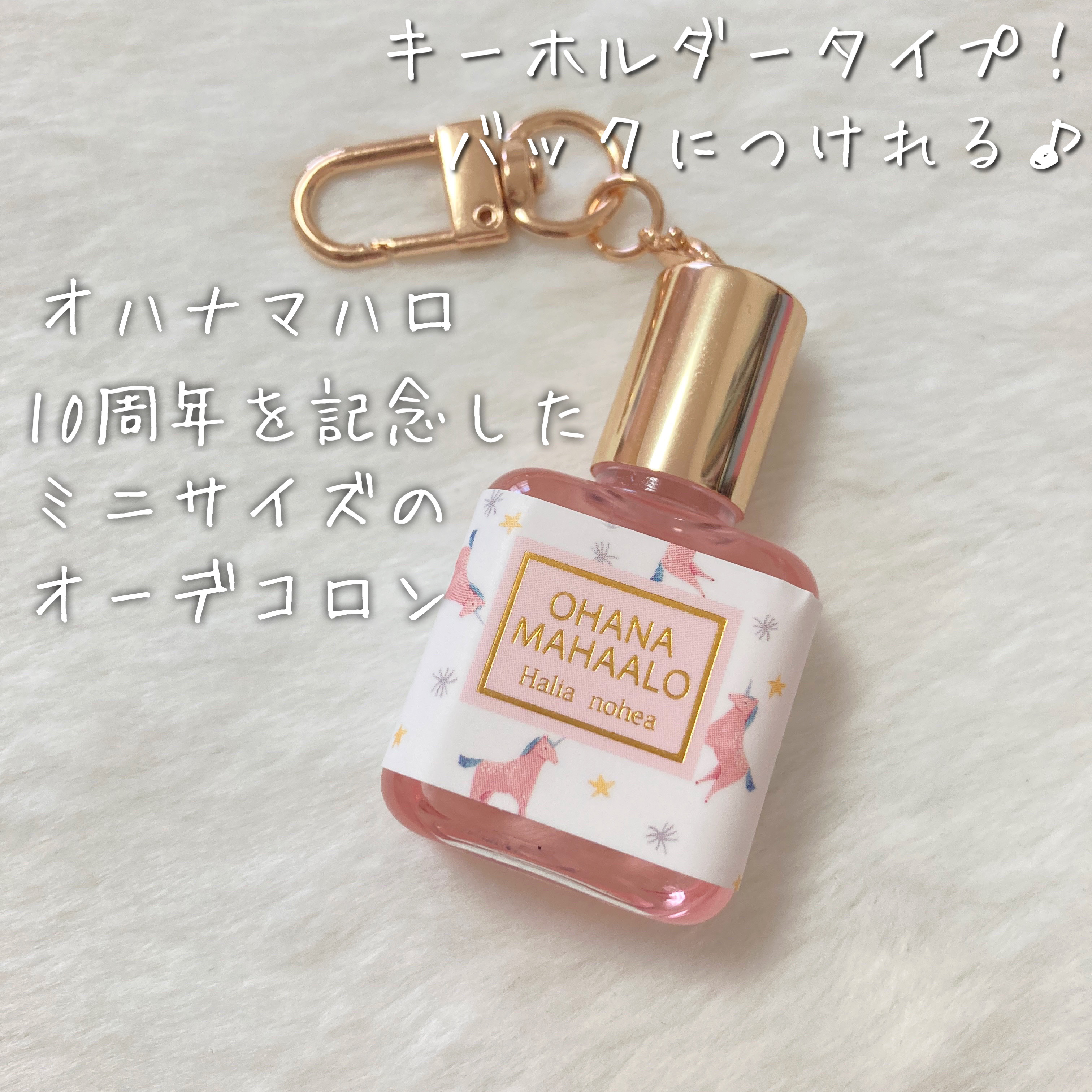 オハナ・マハロ オーデコロン <ハリーア ノヘア>｜OHANA MAHAALOの