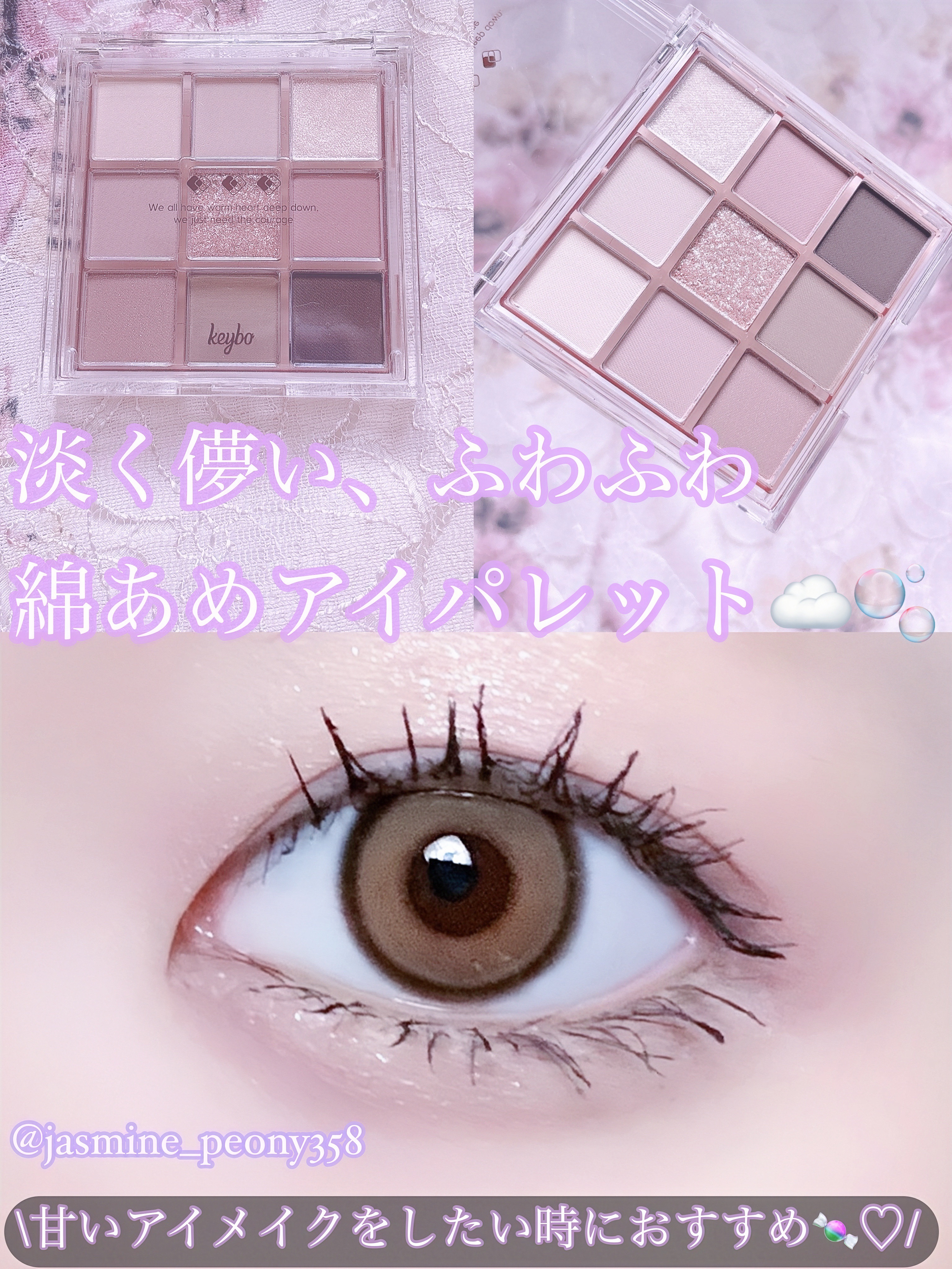 KEYBO FALL IN LOVE SHADOW PALETTE/keybo/アイシャドウパレットを使ったクチコミ（1枚目）