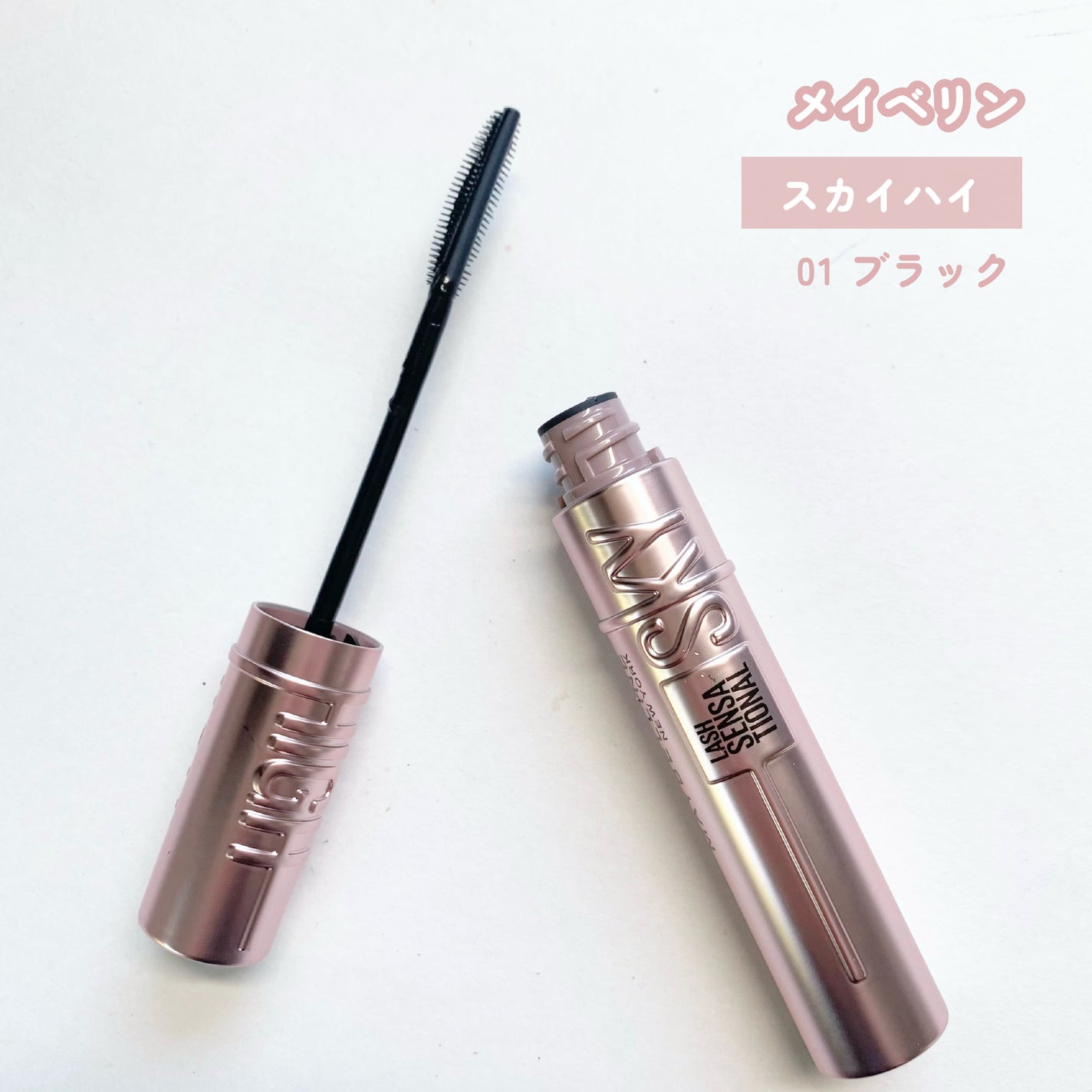 スカイハイ/MAYBELLINE NEW YORK/マスカラを使ったクチコミ(4枚目)