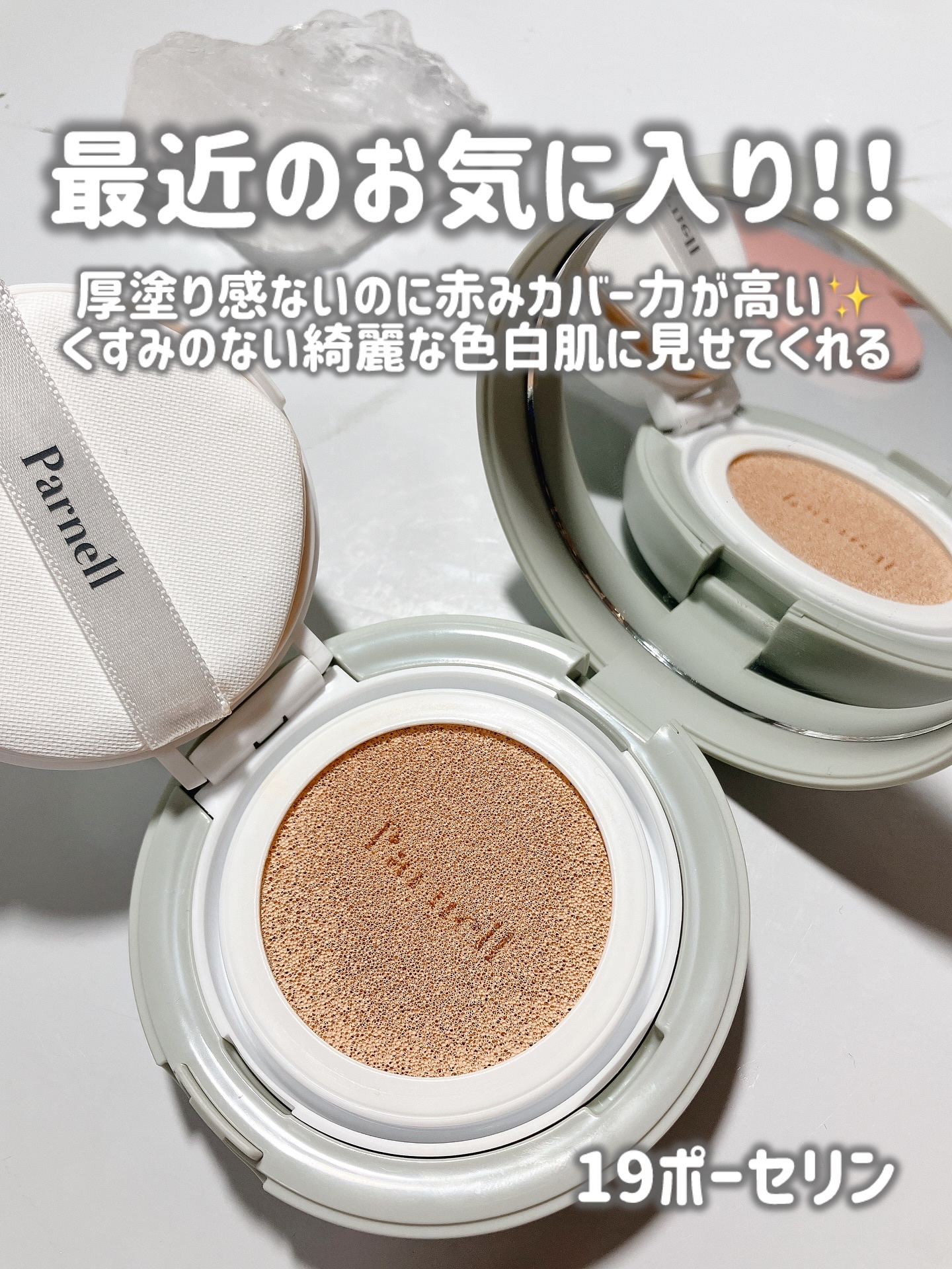 シカマヌ　セラム　クッションファンデ/parnell/クッションファンデーションを使ったクチコミ（2枚目）