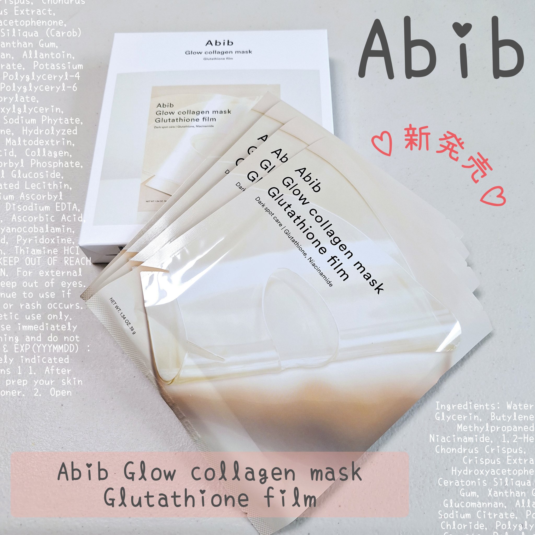 グルタチオンフィルムコラーゲンマスク/Abib /シートマスク・パックを使ったクチコミ（1枚目）