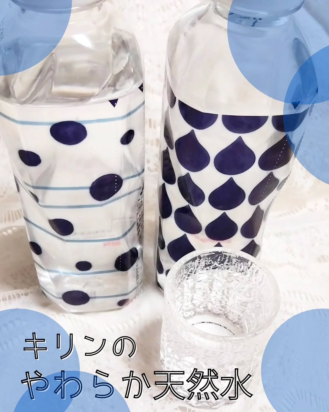 キリンのやわらか天然水/キリンビバレッジ/ミネラルウォーターを使ったクチコミ（1枚目）