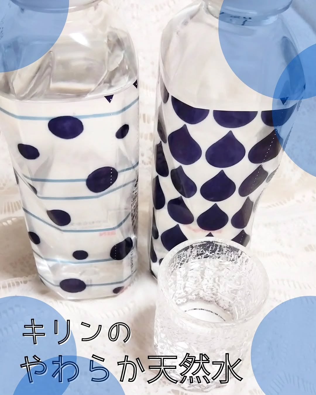 キリンのやわらか天然水/キリンビバレッジ/ミネラルウォーターを使ったクチコミ(1枚目)