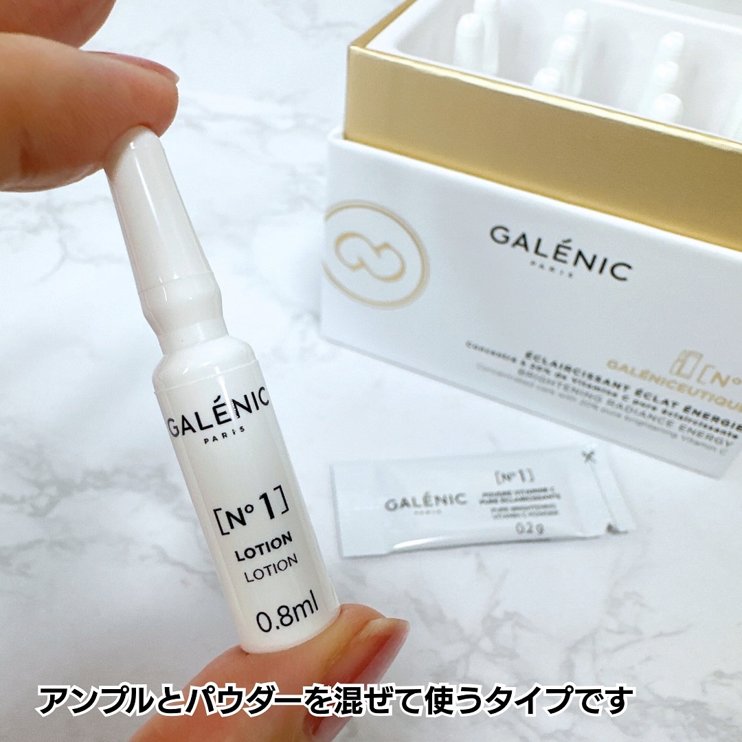 GALÉNIC ガレニシューティカル No.1 VC セラム/Galénic/美容液を使ったクチコミ（3枚目）