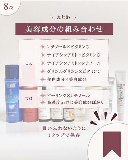 ゆん|元化粧品研究|ノーファンデ肌 on LIPS 「@yun.skincare_←バズに惑わされないスキンケア今日..」(9枚目)