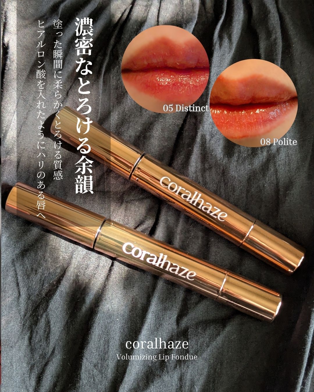ボリューマイジングフォンデュリップ/Coralhaze/口紅を使ったクチコミ（1枚目）