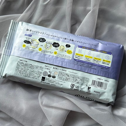 目ざまシート N HY25/サボリーノ/シートマスク・パックを使ったクチコミ(2枚目)