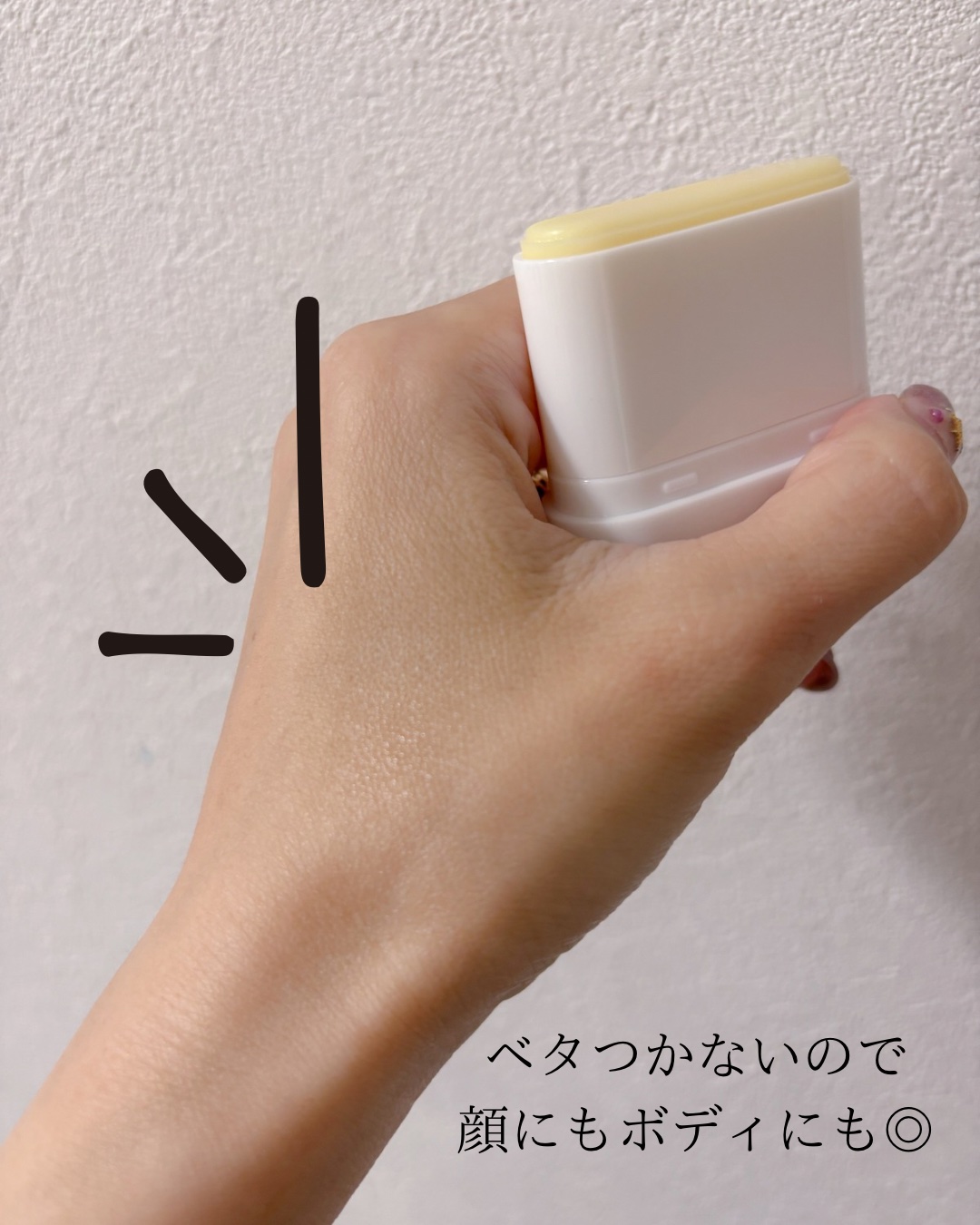センシティブポケットサンスティック/SAM'U/日焼け止めスティックを使ったクチコミ（3枚目）