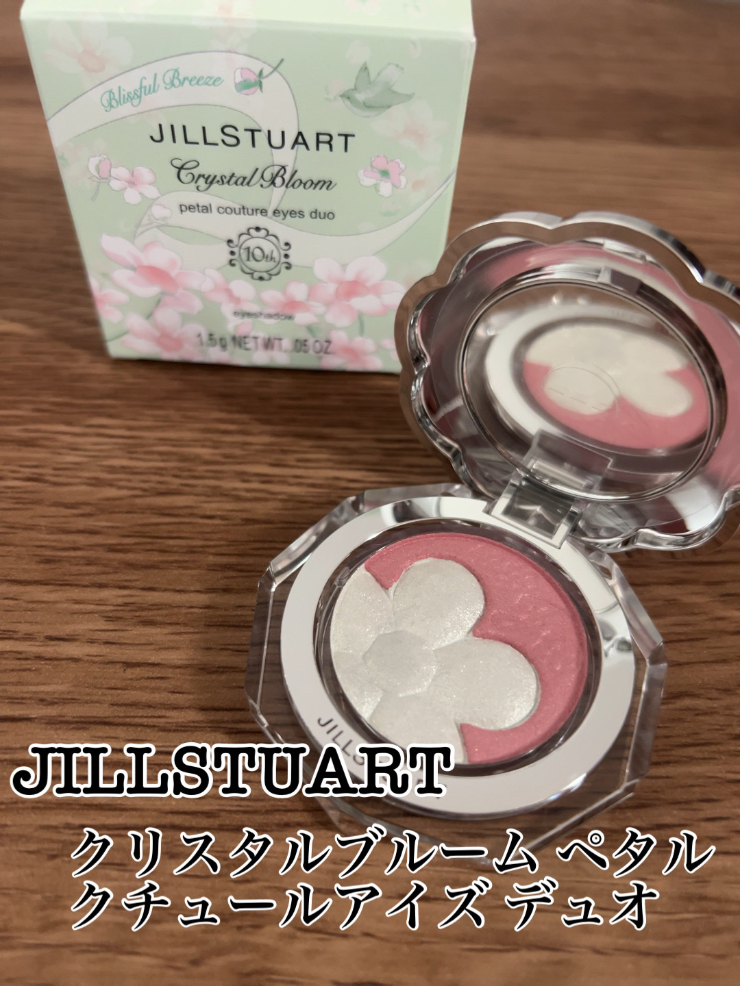 ジルスチュアート クリスタルブルーム ペタルクチュールアイズ デュオ/JILL STUART/アイシャドウパレットを使ったクチコミ（1枚目）