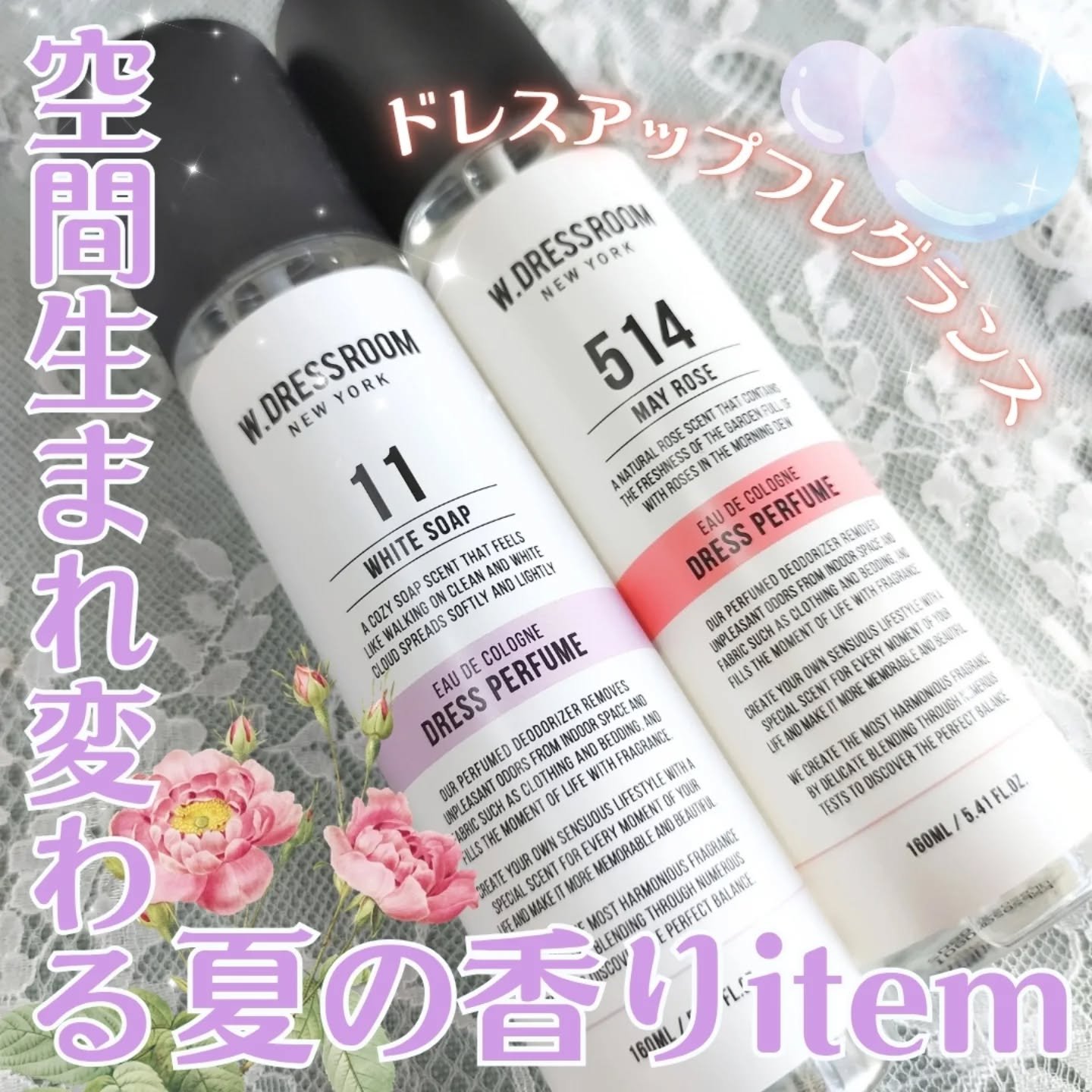 ドレス&リビング クリーン パフューム/ダブルドレスルーム/香水(レディース)を使ったクチコミ（1枚目）