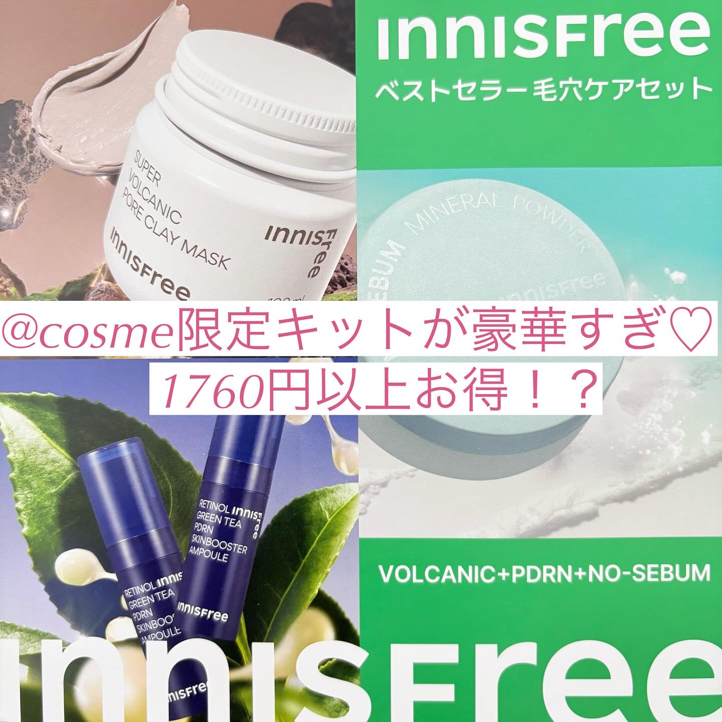 ノーセバム　ミネラルパウダー　N/innisfree/ルースパウダーを使ったクチコミ（1枚目）