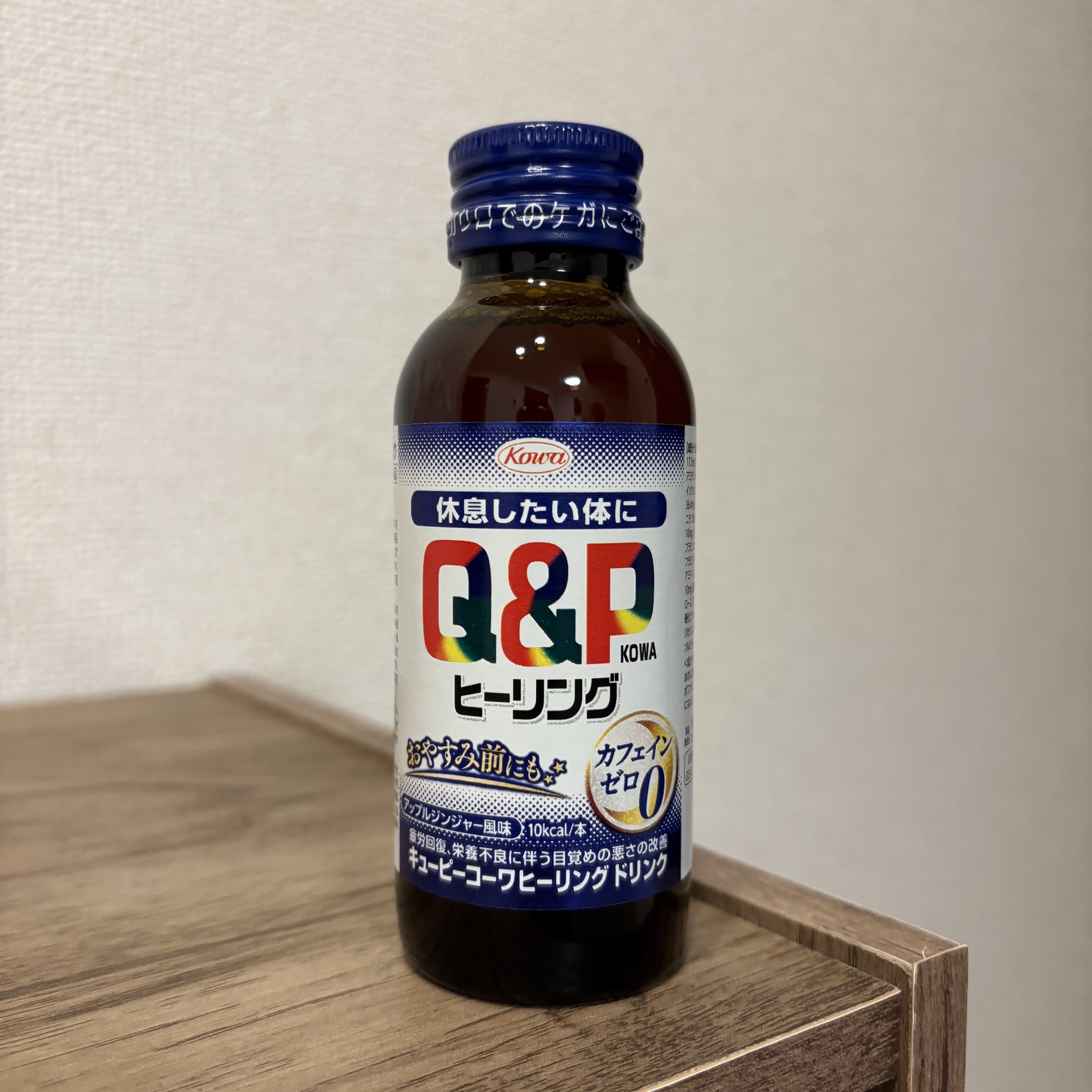 ☺︎コーワ

キューピーコーワヒーリングドリンク

バズってたサプリが微妙だったので、ドリンクの方もカフェインレスを試してみた！
やっぱり効果は感じられず、、
そして味が苦手🥲

リピートはなし。