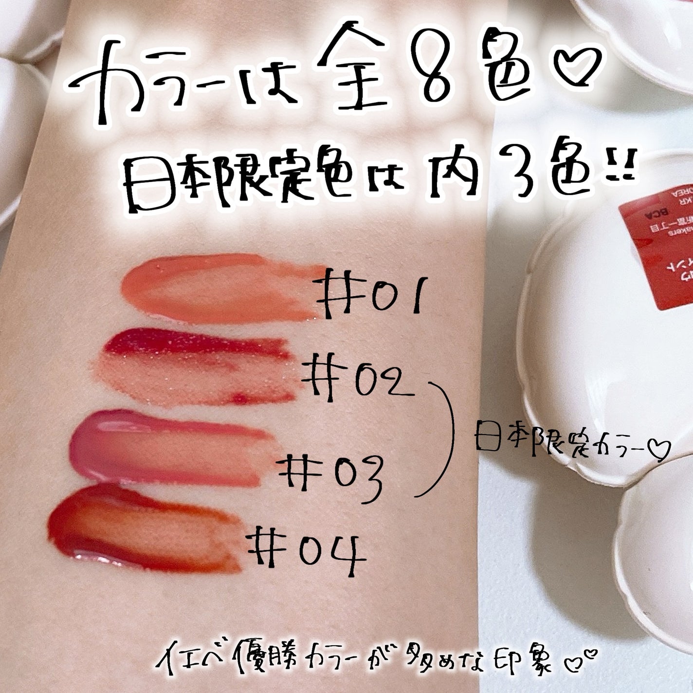 ネーミング グロウ ハートリップティント/NAMING./リップティントを使ったクチコミ(3枚目)