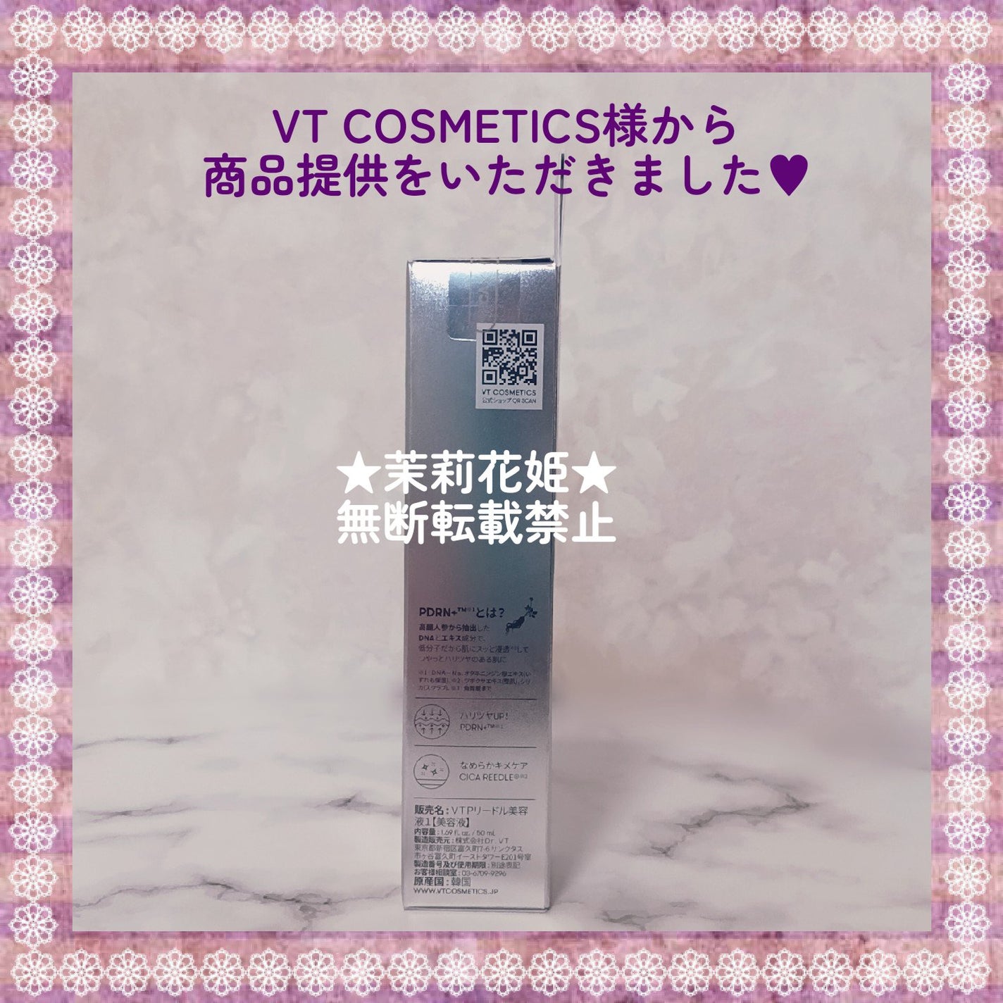 PDRN+リードルS 100/VT/美容液を使ったクチコミ(3枚目)