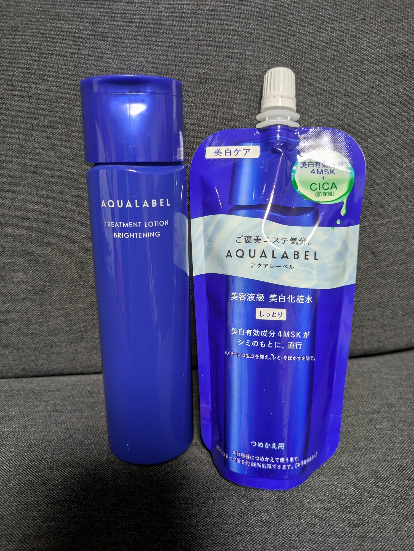 トリートメントローション(ブライトニング)しっとり/アクアレーベル/化粧水を使ったクチコミ(1枚目)