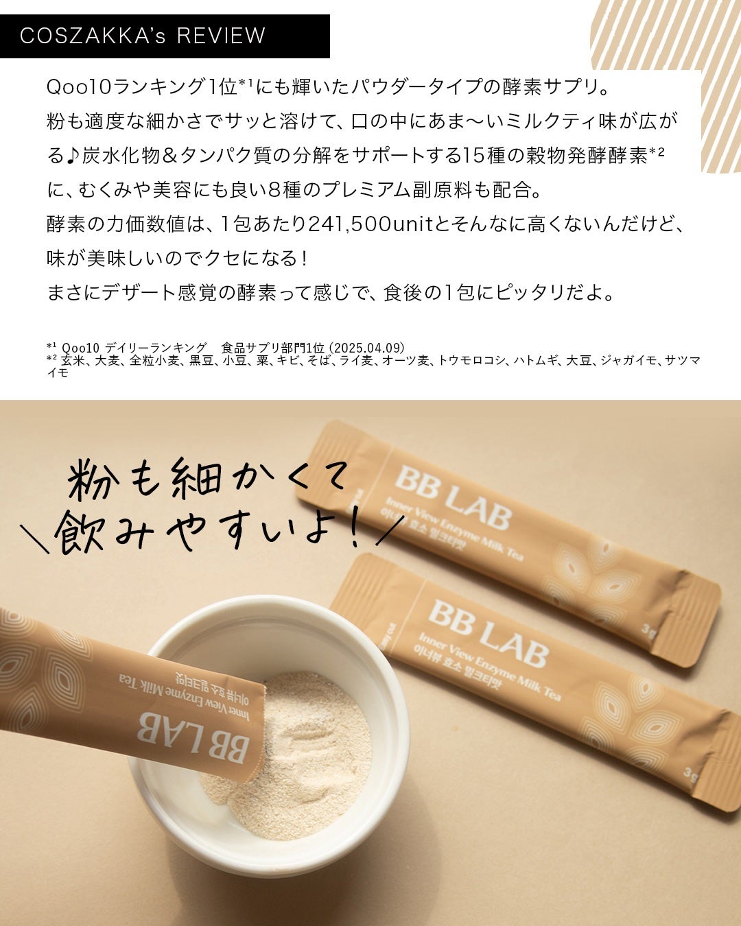 ニュートリワン/Bb lab./美容サプリメントを使ったクチコミ(4枚目)