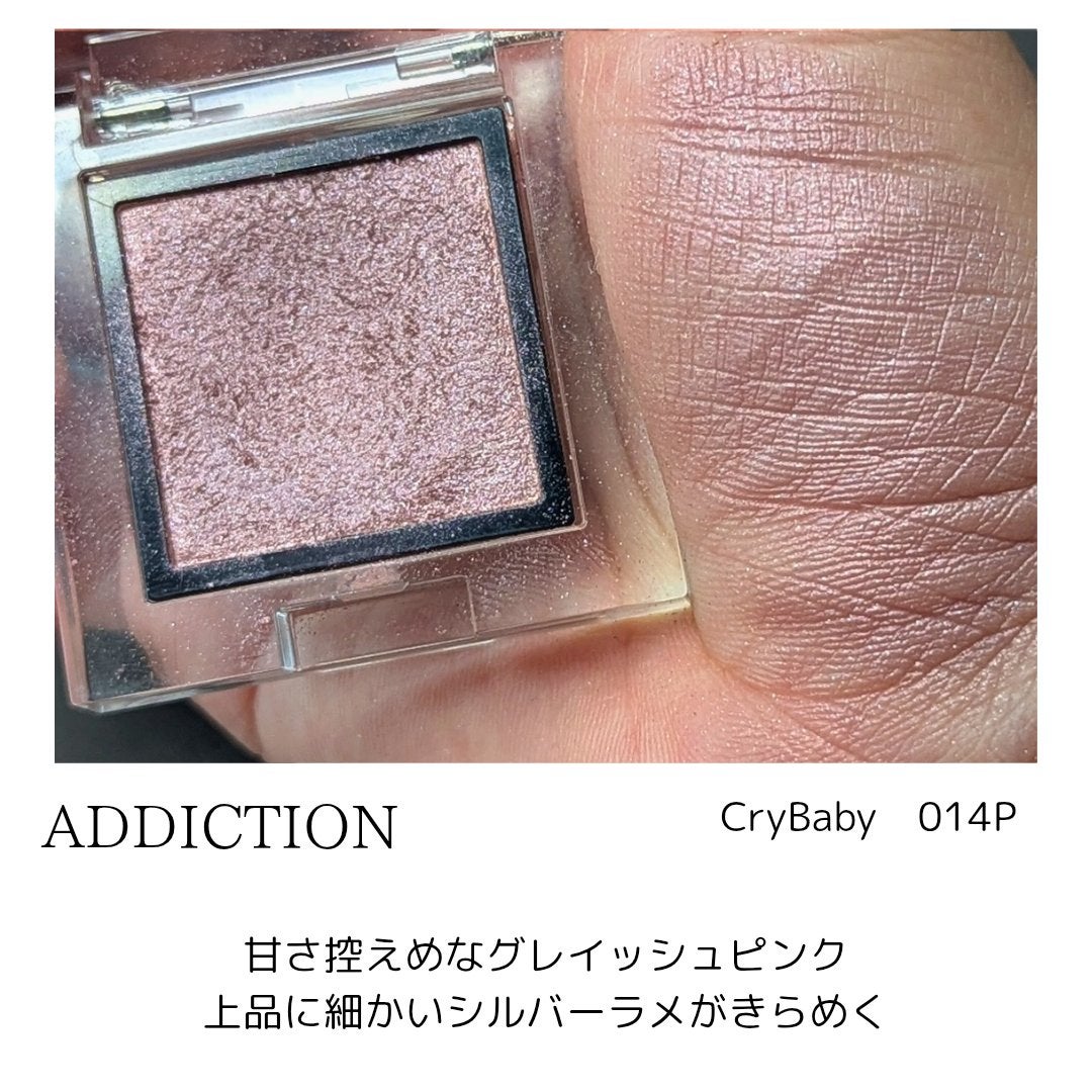 アディクション ザ アイシャドウ パール/ADDICTION/単色アイシャドウを使ったクチコミ(5枚目)
