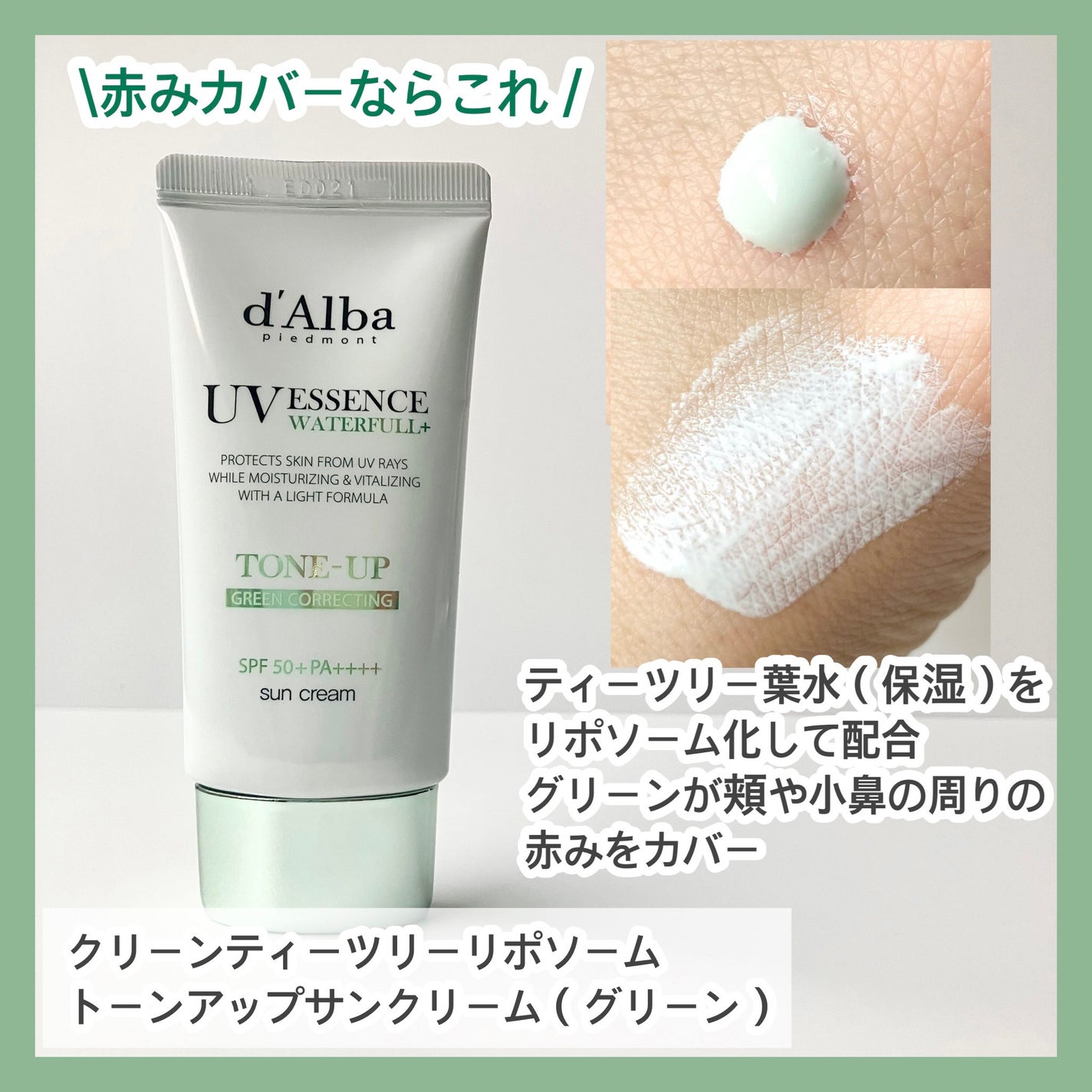 ダルバ ウォータフル トーンアップ サンクリーム(パープル)/ダルバ/日焼け止めクリームを使ったクチコミ(4枚目)