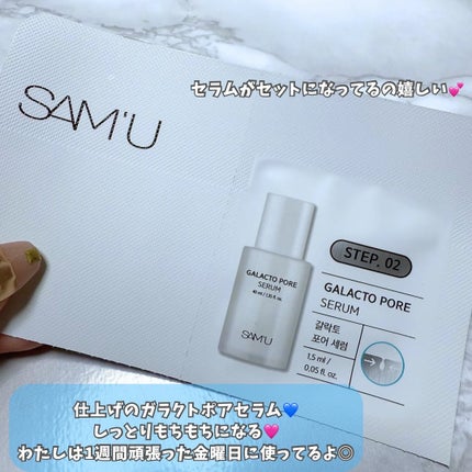 ガラクトポアディープクリーン2ステップマスク/SAM'U/シートマスク・パックを使ったクチコミ(8枚目)