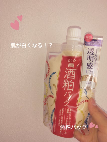 ワフードメイド 酒粕パック/pdc/洗い流すパック・マスクを使ったクチコミ(1枚目)