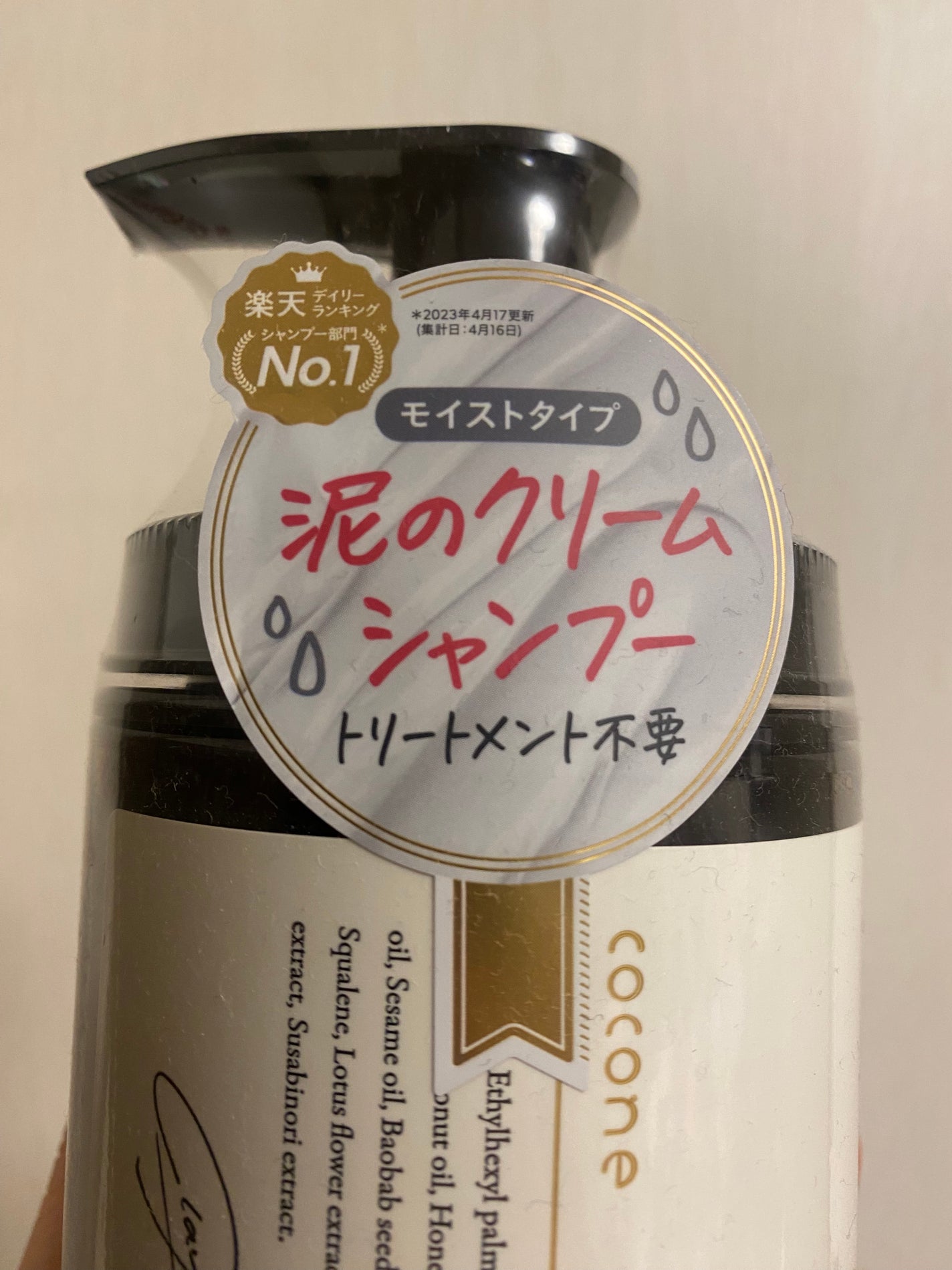 クレイクリームシャンプー(モイスト)/cocone/市販シャンプーを使ったクチコミ(5枚目)