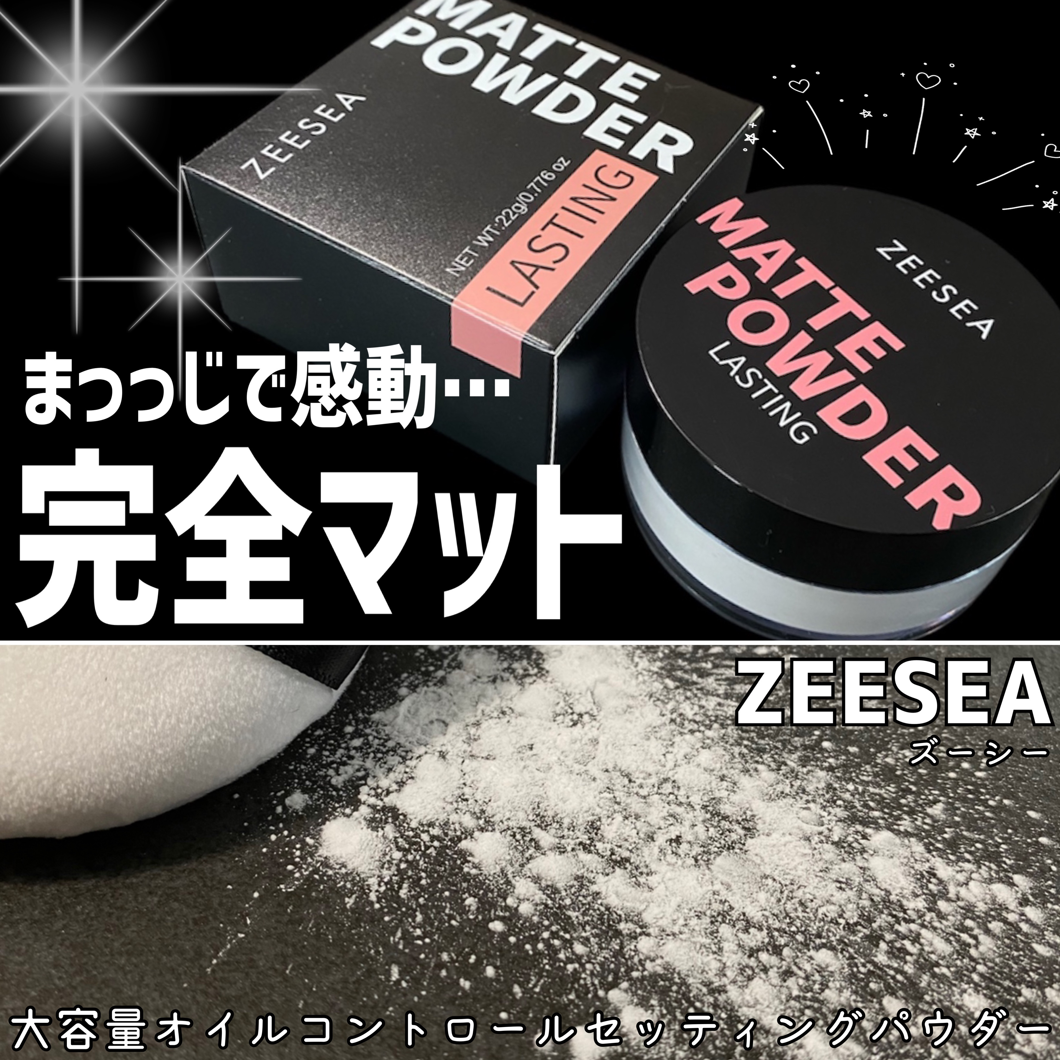 大容量オイルコントロールセッティングパウダー/ZEESEA/ルースパウダーを使ったクチコミ（3枚目）