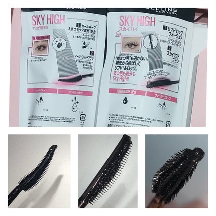 スカイハイ/MAYBELLINE NEW YORK/マスカラを使ったクチコミ(3枚目)