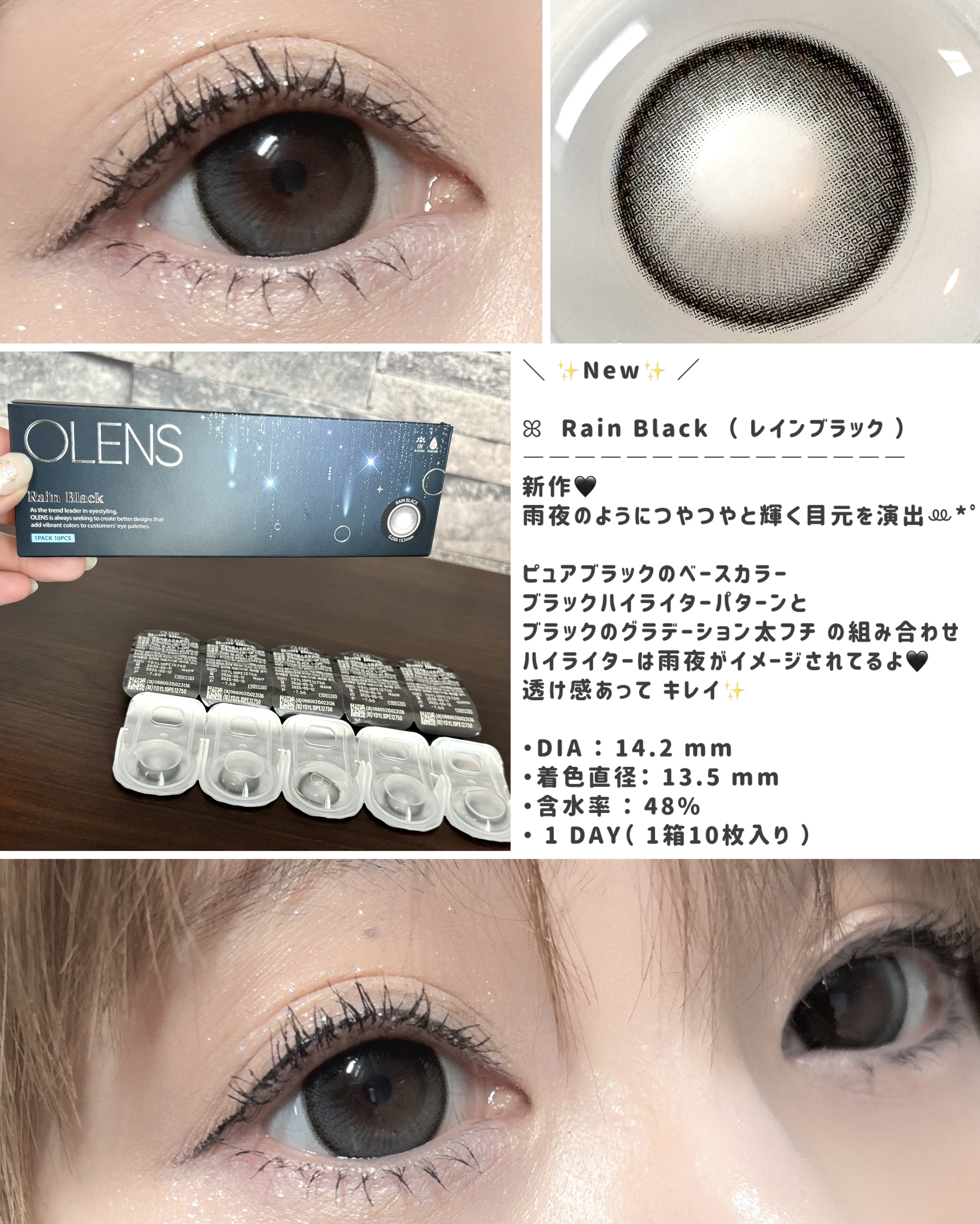Rain 1day/OLENS/ワンデー（１DAY）カラコンを使ったクチコミ（3枚目）