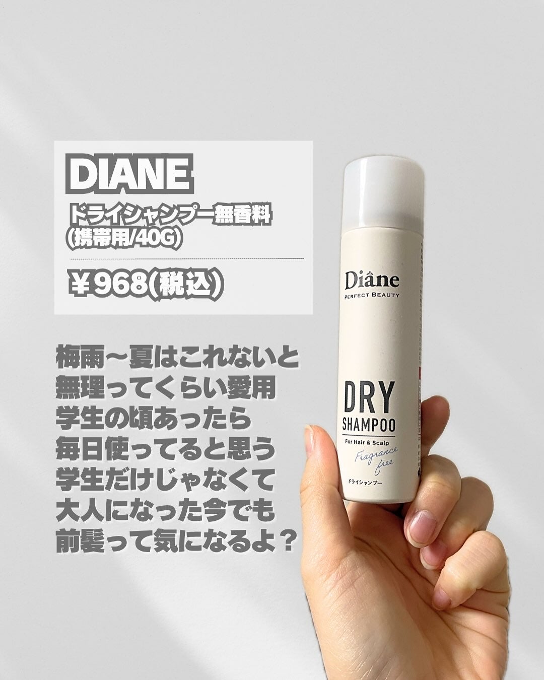 パーフェクトビューティー ドライシャンプー 無香料/ダイアン/ドライシャンプーを使ったクチコミ(4枚目)
