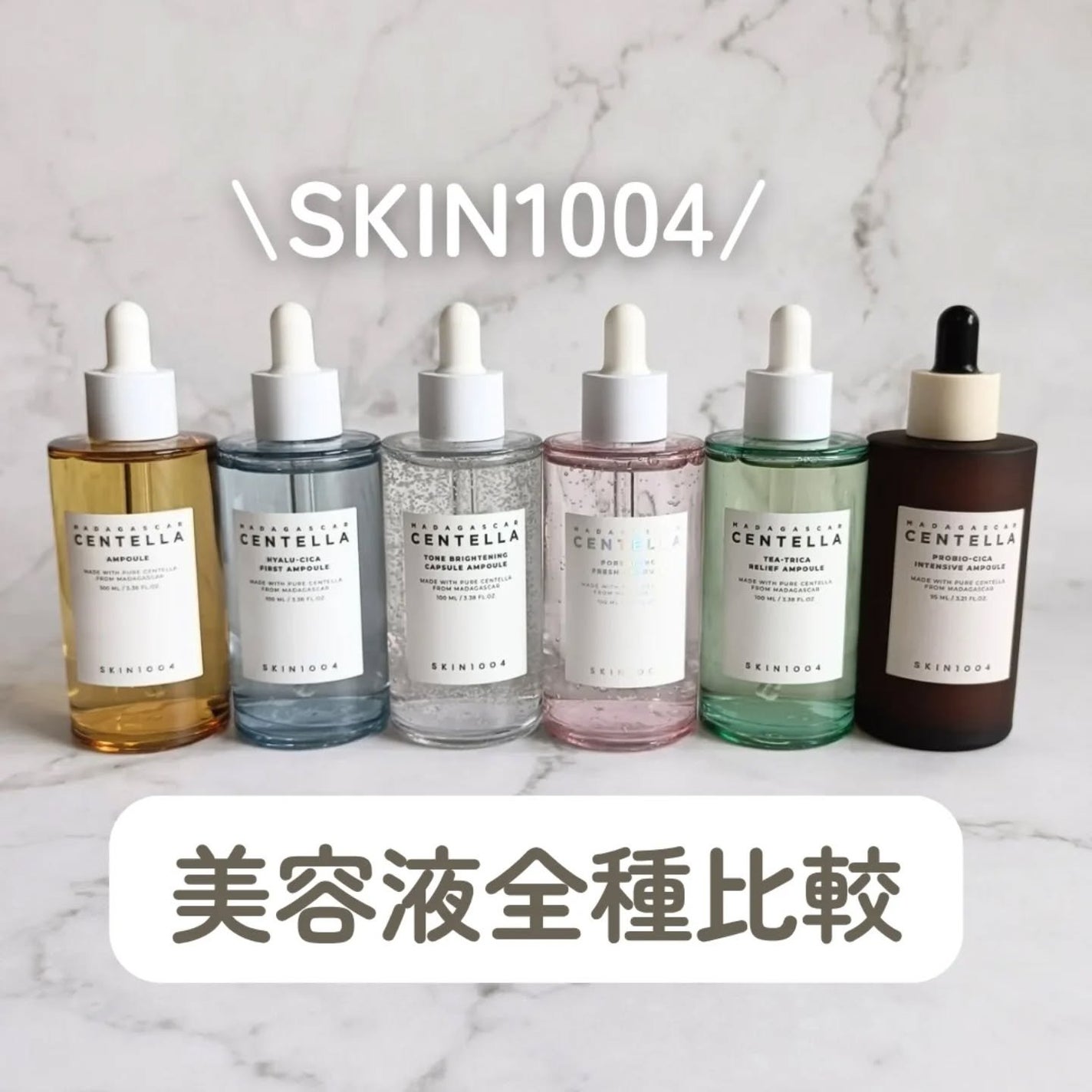 センテラ アンプル/SKIN1004/美容液を使ったクチコミ(1枚目)