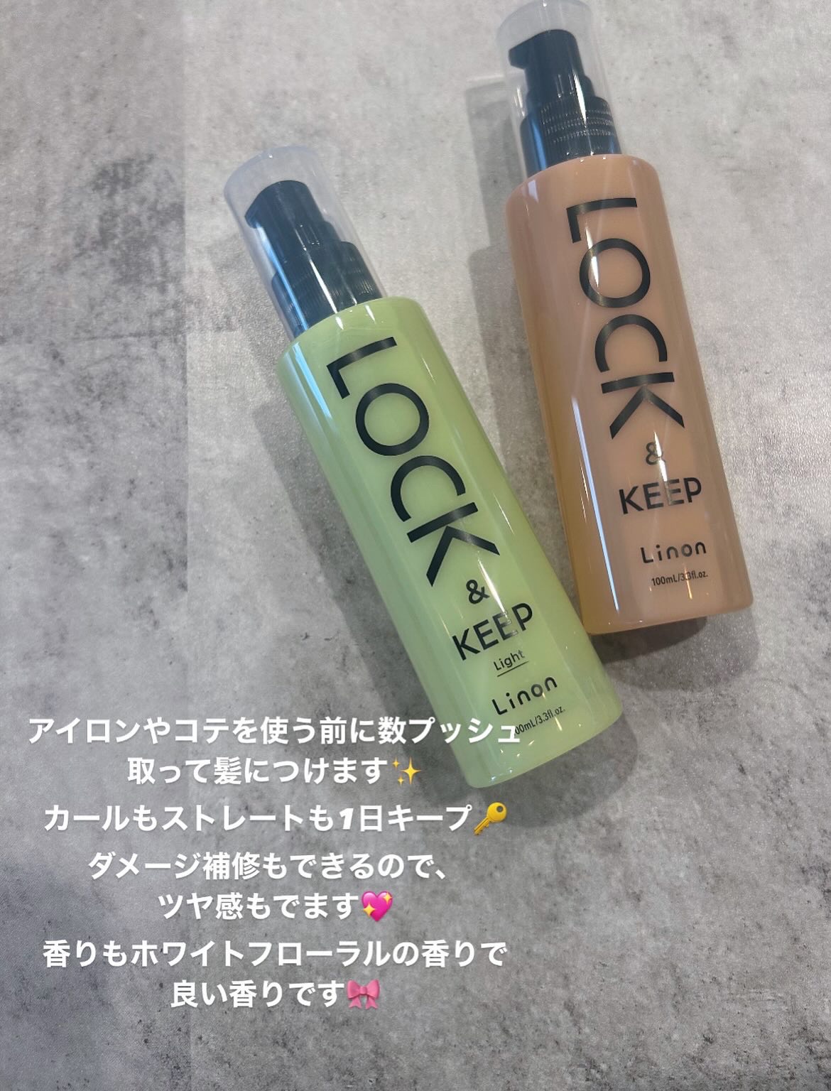 Linon ロックオイル/Linon/ヘアオイルを使ったクチコミ（2枚目）