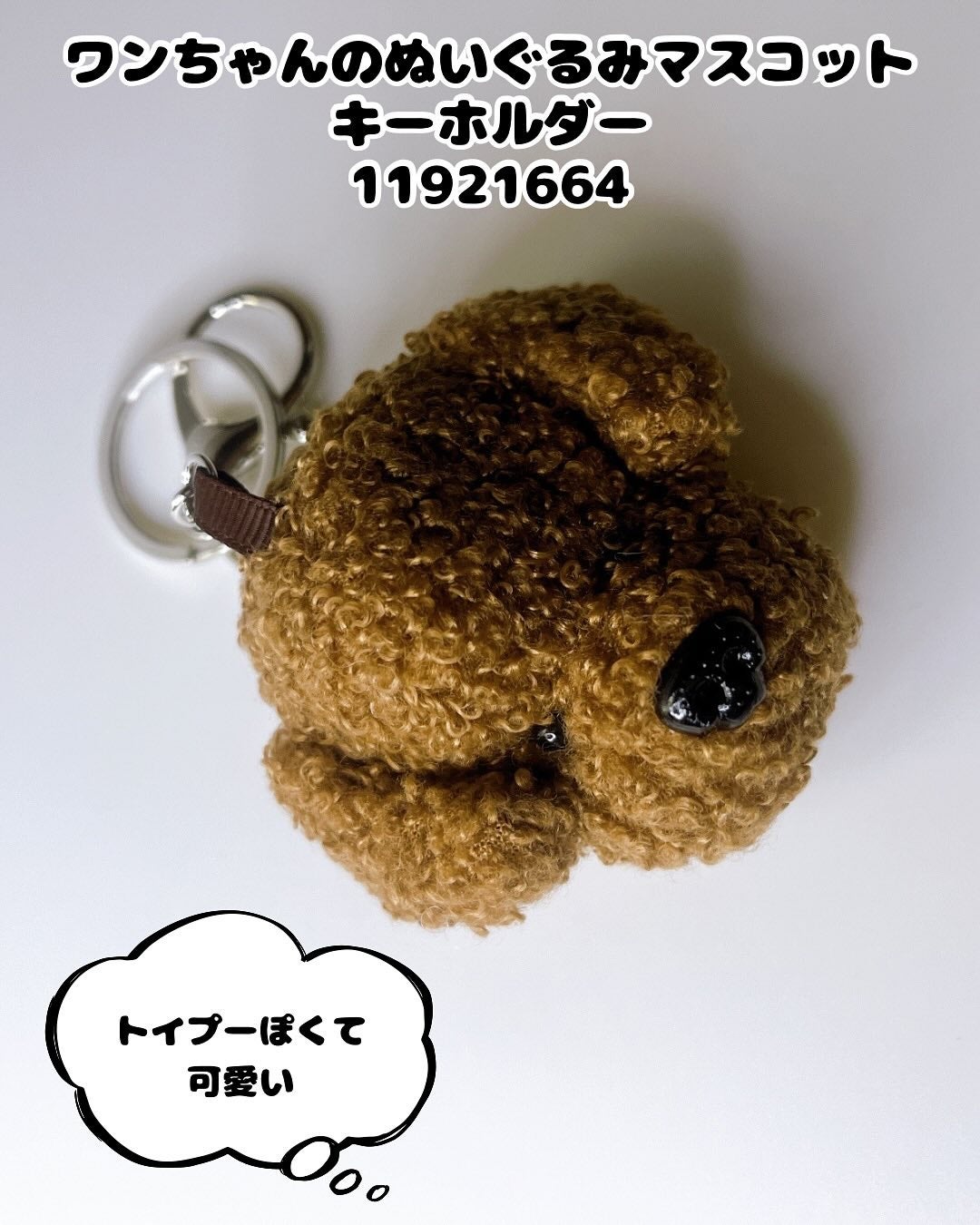 ひとりコスメ部 フォロバ100 on LIPS 「久しぶりにシーインで購入👍🛍️バッグチャーム👜🩷雑貨屋さんで同..」(6枚目)