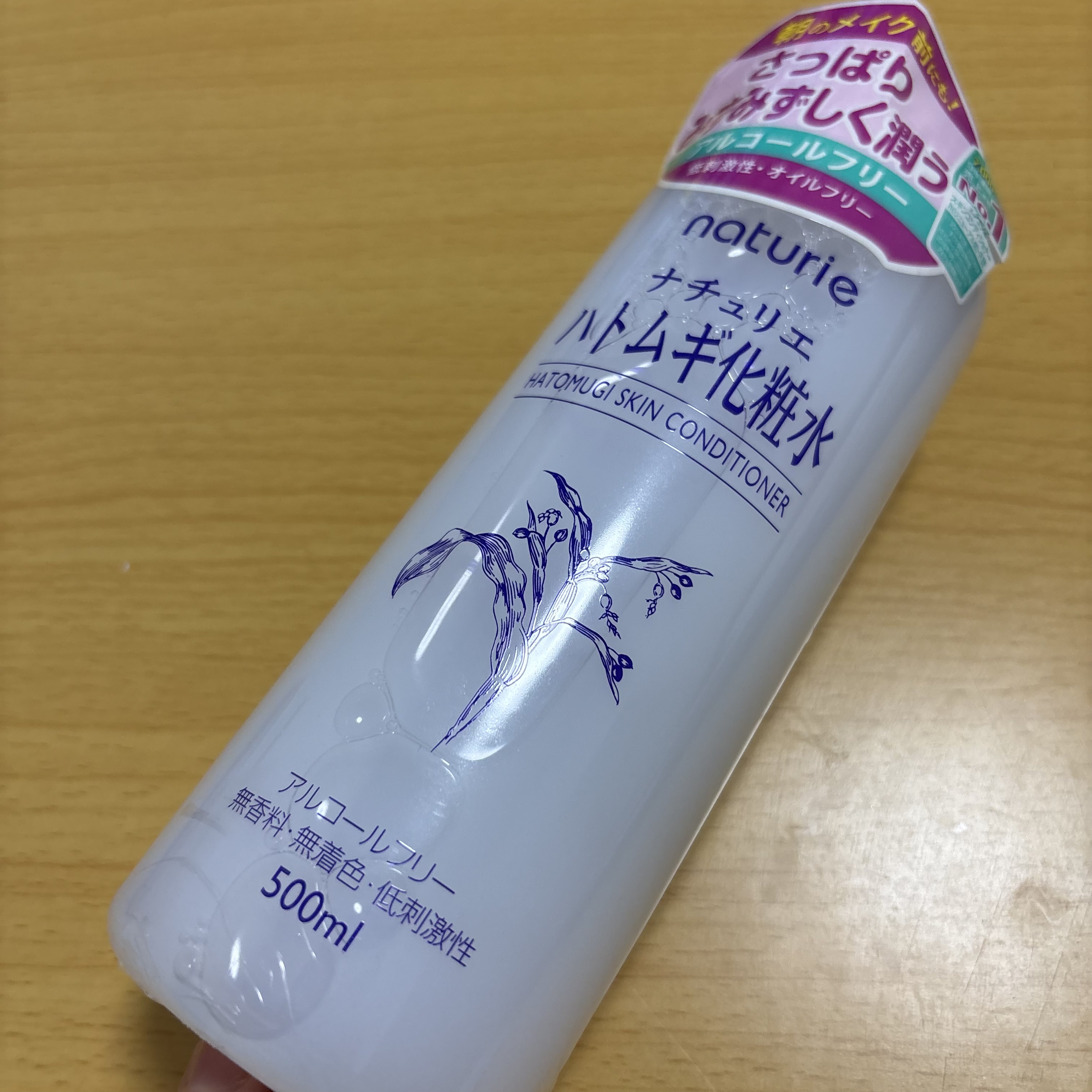 ハトムギ保湿ジェル(ナチュリエ スキンコンディショニングジェル)/ナチュリエ/美容液を使ったクチコミ（2枚目）