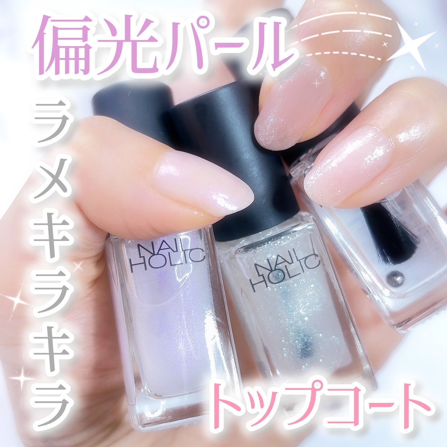 ネイルホリック ぷっくり トップコート/ネイルホリック/ネイルトップコートを使ったクチコミ(1枚目)