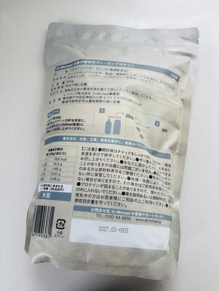 を使ったクチコミ(2枚目)