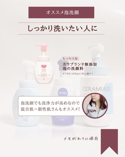 極潤 ヒアルロン泡洗顔/肌ラボ/泡洗顔を使ったクチコミ(4枚目)