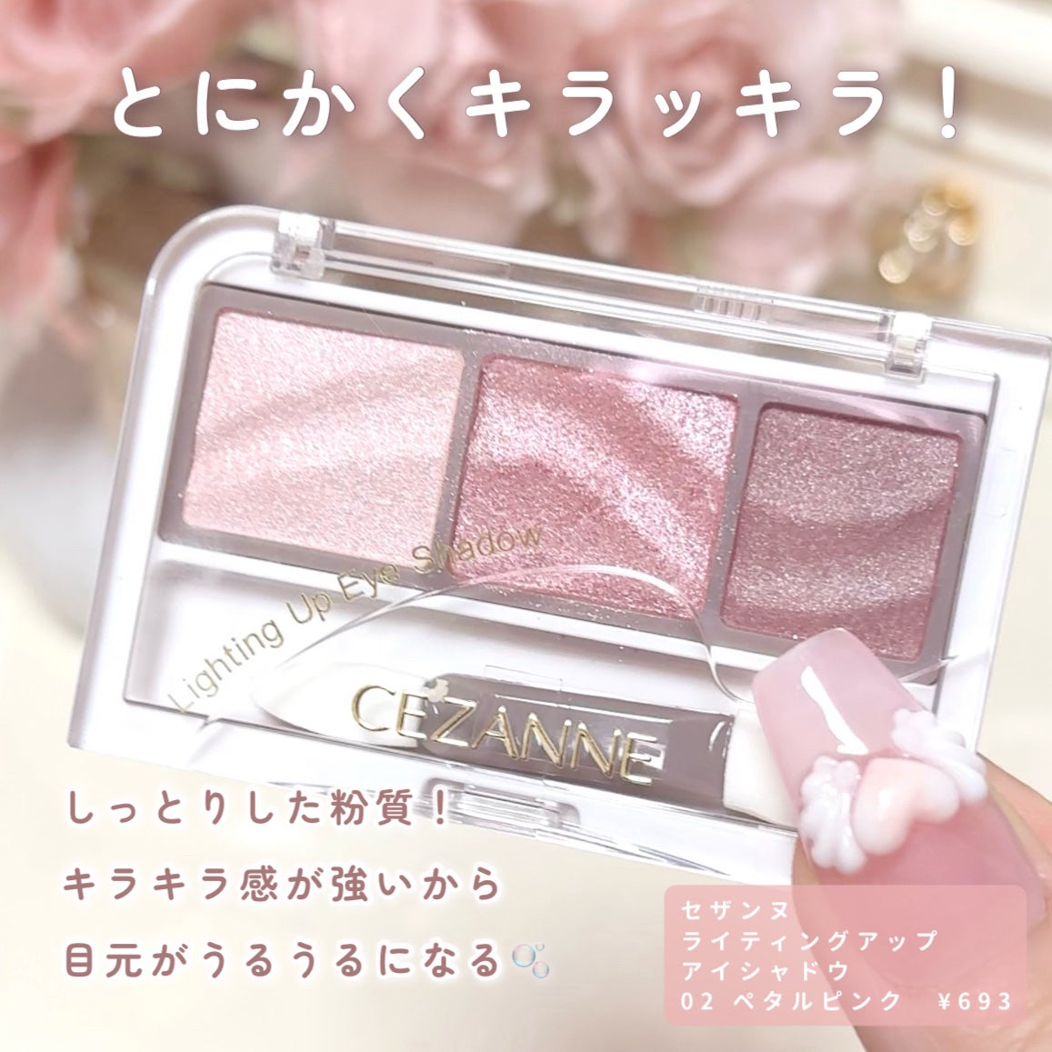 カールラッシュ フィクサー/Elégance/マスカラ下地を使ったクチコミ(3枚目)