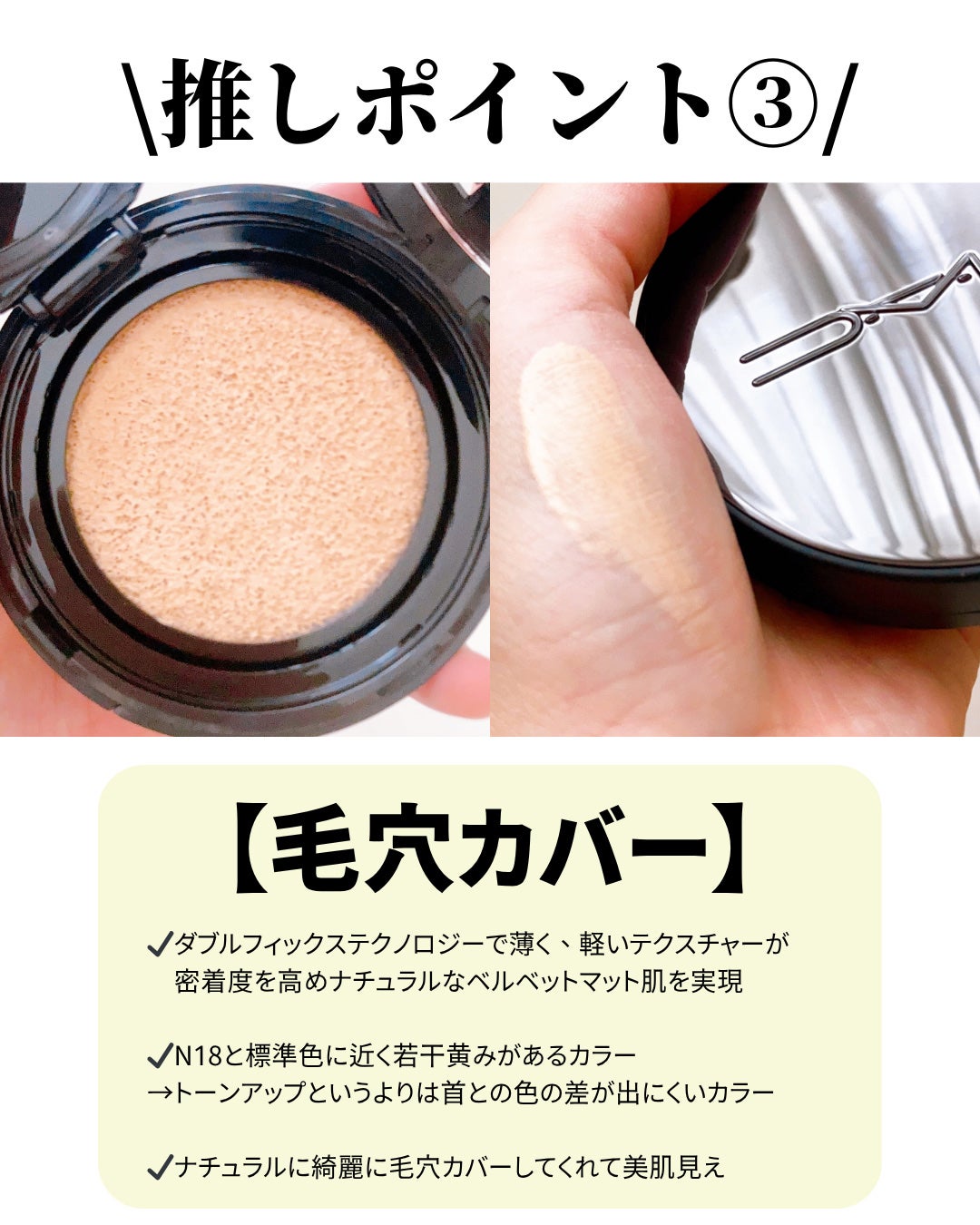 スタジオ フィックス ロングウエア クッション ファンデーション SPF 50/M・A・C/クッションファンデーションを使ったクチコミ(4枚目)